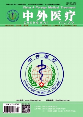 《中外医疗》2025年04期目录