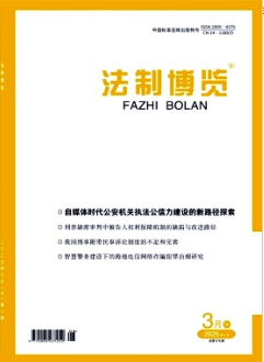 《法制博览》2025年08期目录