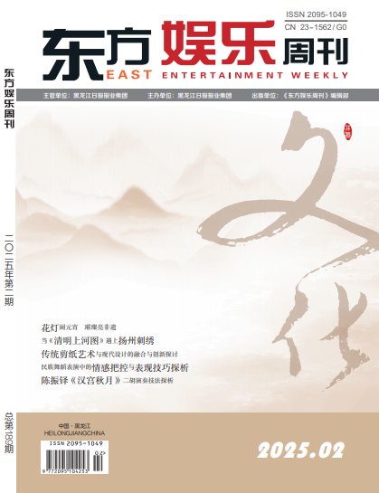 《东方娱乐周刊》2025年02期目录