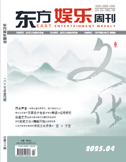 东方娱乐周刊