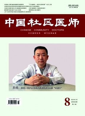 《中国社区医师》2025年08期目录