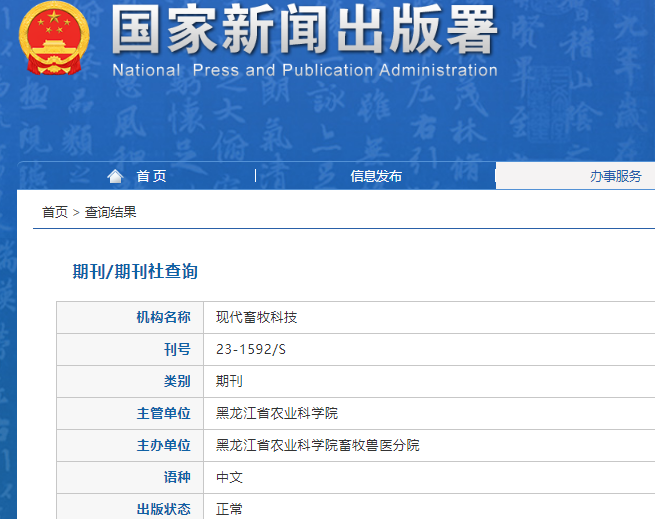 现代畜牧科技