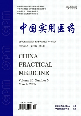 《中国实用医药》2025年05期目录