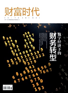《财富时代》2024年11期目录