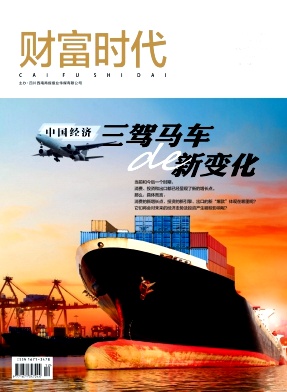 《财富时代》2024年12期目录