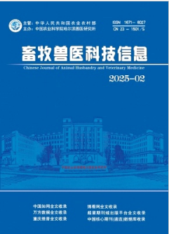 畜牧兽医科技信息