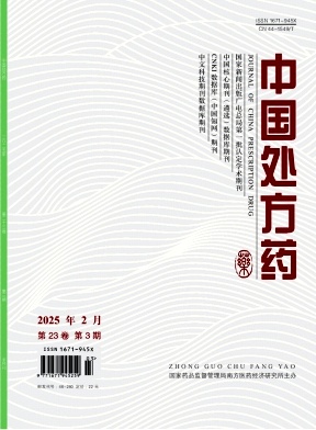 《中国处方药》2025年03期目录