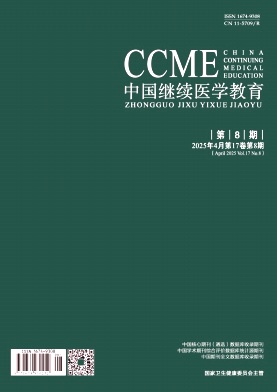 《中国继续医学教育》2025年08期目录
