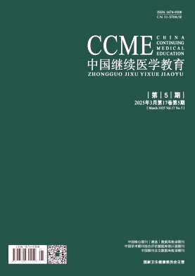 《中国继续医学教育》2025年05期目录