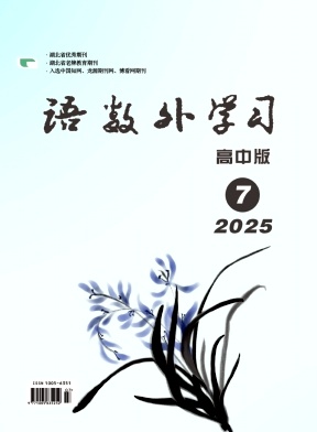 《语数外学习》2025年03期目录