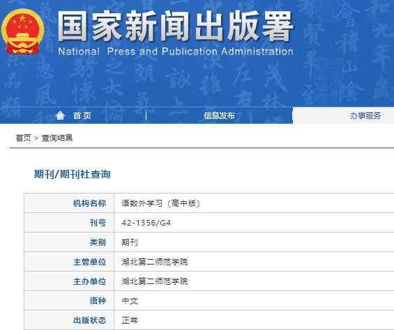 语数外学习