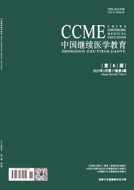 《中国继续医学教育》2025年06期目录