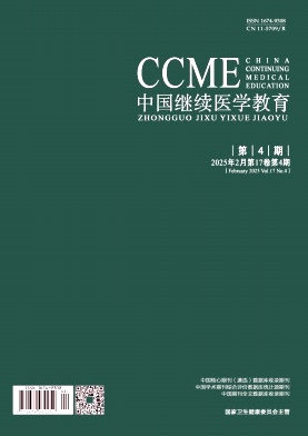 《中国继续医学教育》2025年04期目录