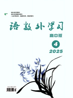 《语数外学习》2025年02期目录