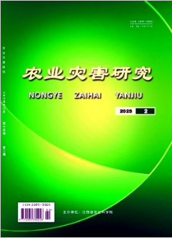 《农业灾害研究》2025年02期目录
