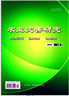《农业灾害研究》2024年12期目录