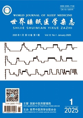 《世界睡眠医学杂志》2025年01期目录
