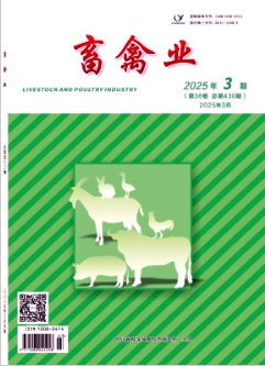 《畜禽业》2025年03期目录