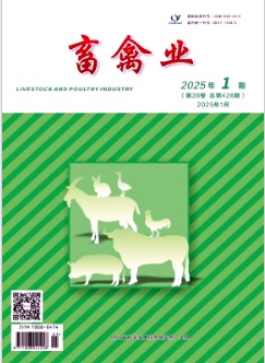 《畜禽业》2025年01期目录