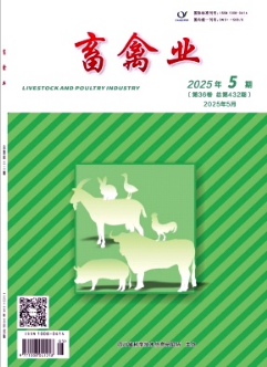 畜禽业