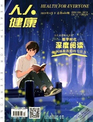 人人健康