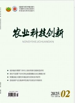 《农业科技创新》2025年06期目录