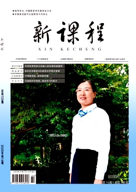 新课程