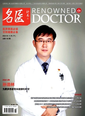 《名医》2024年22期目录