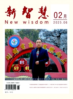 《新智慧》2025年06期目录