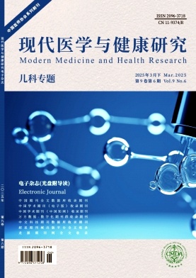 《现代医学与健康研究电子杂志》2025年06期目录