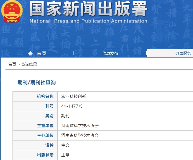 农业科技创新