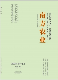 《南方农业》2025年02期目录