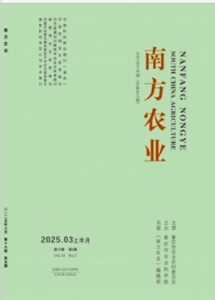 《南方农业》2025年05期目录