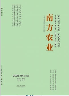 南方农业