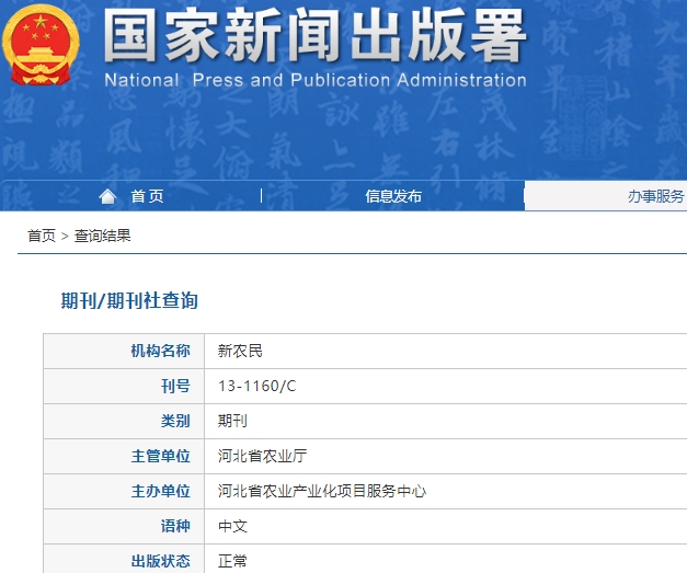 新农民