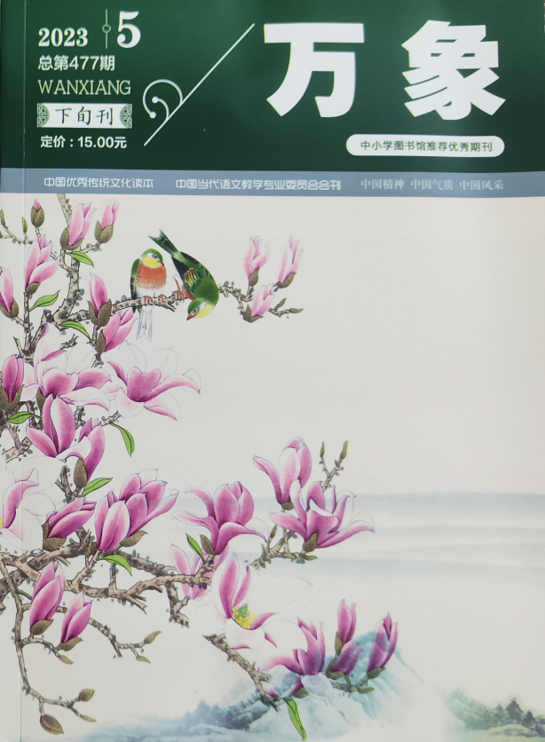 万象