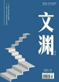 文渊