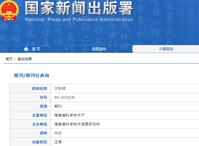 大科技