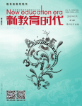 《新教育时代电子杂志（学生版）》2025年03期目录