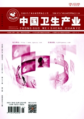 《中国卫生产业》2025年01期目录