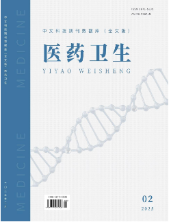 《医药卫生》2025年02期目录