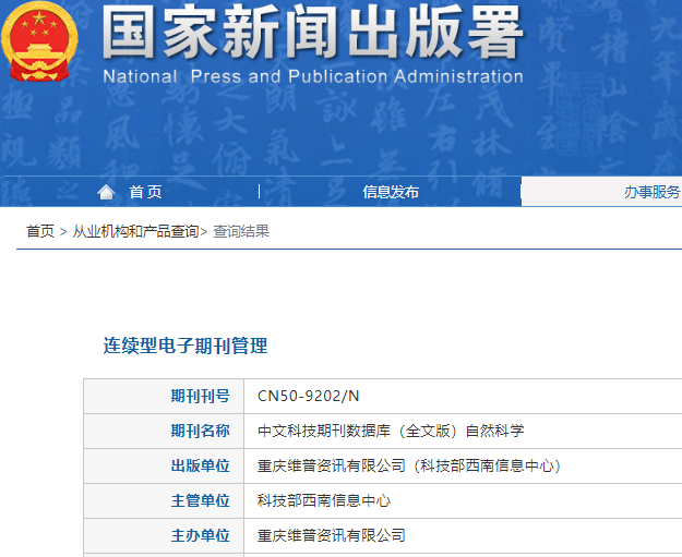 自然科学