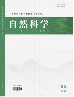 自然科学