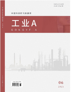 工业A