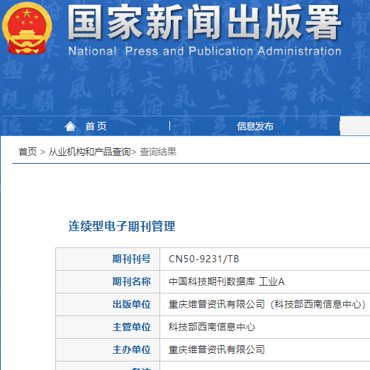 工业A