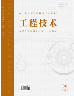 工程技术
