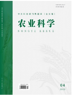 《农业科学》2025年04期目录