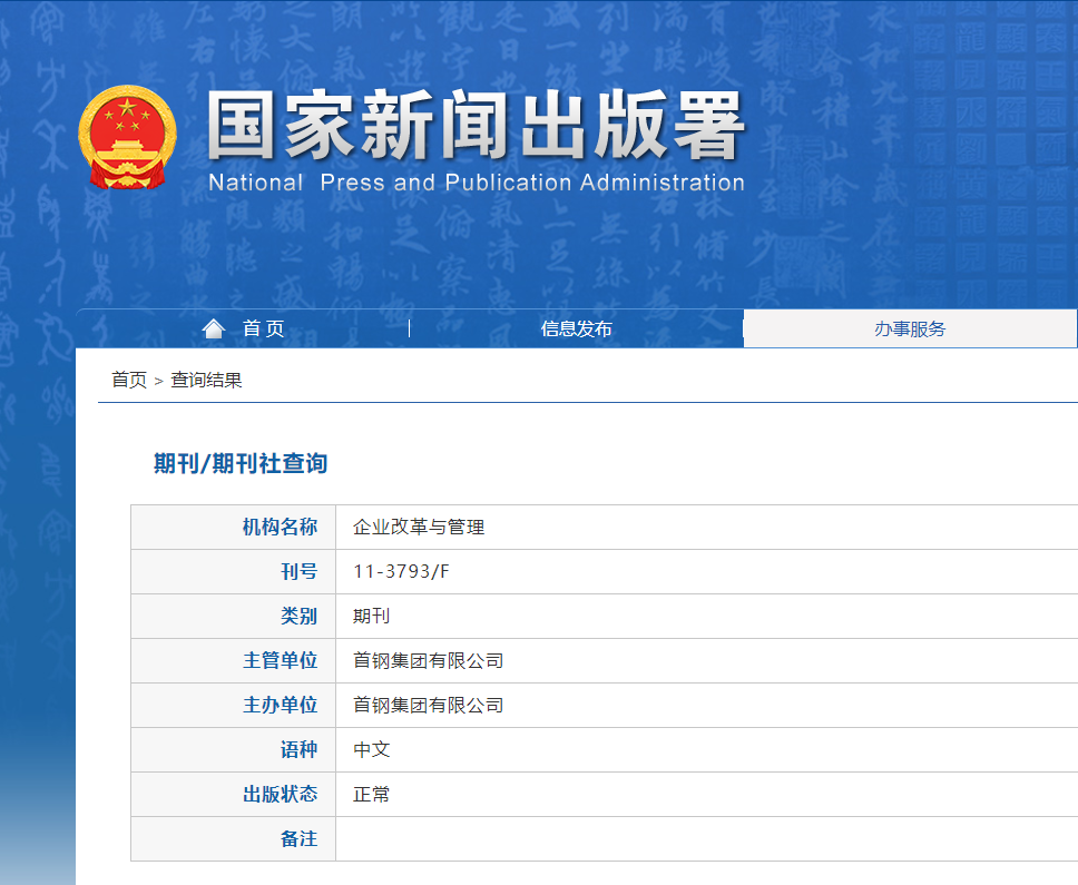 企业改革与管理