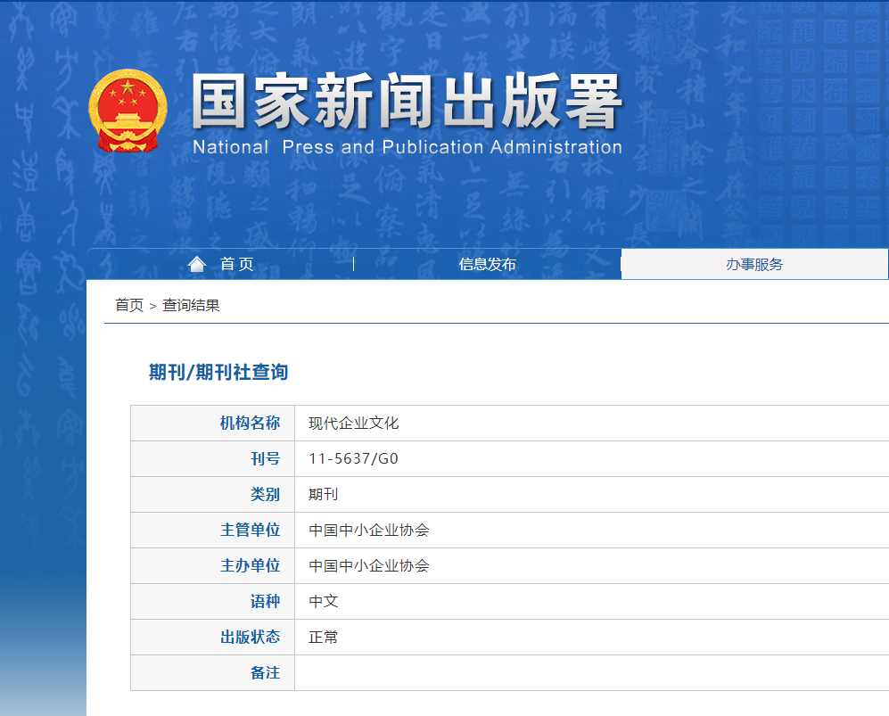 现代企业文化