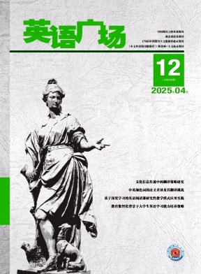 《英语广场》2025年12期目录